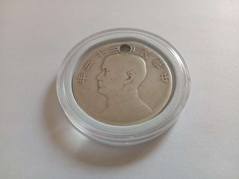 1 Yuan 1934 pendulum silver