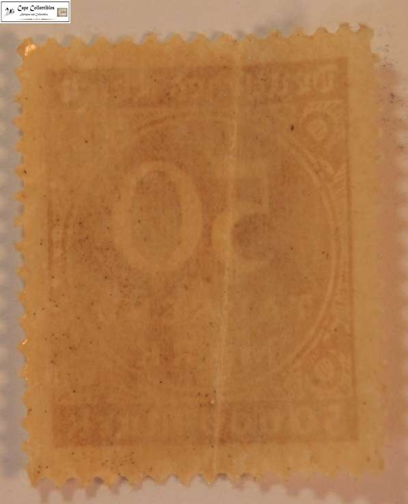 Germany 50 000 Tausend Marks 1923 Unused Stamp (Scott 239)