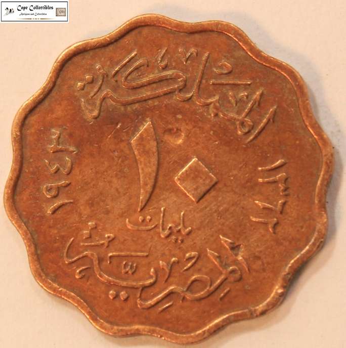 Egypt 10 Milliemes Farouk 1362 - 1943 Coin Circulated