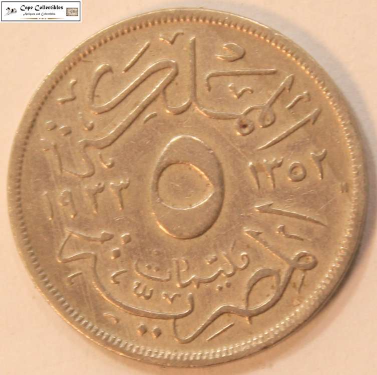 Egypt 5 Milliemes Fuad (Left) 1358 - 1933 Coin Circulated