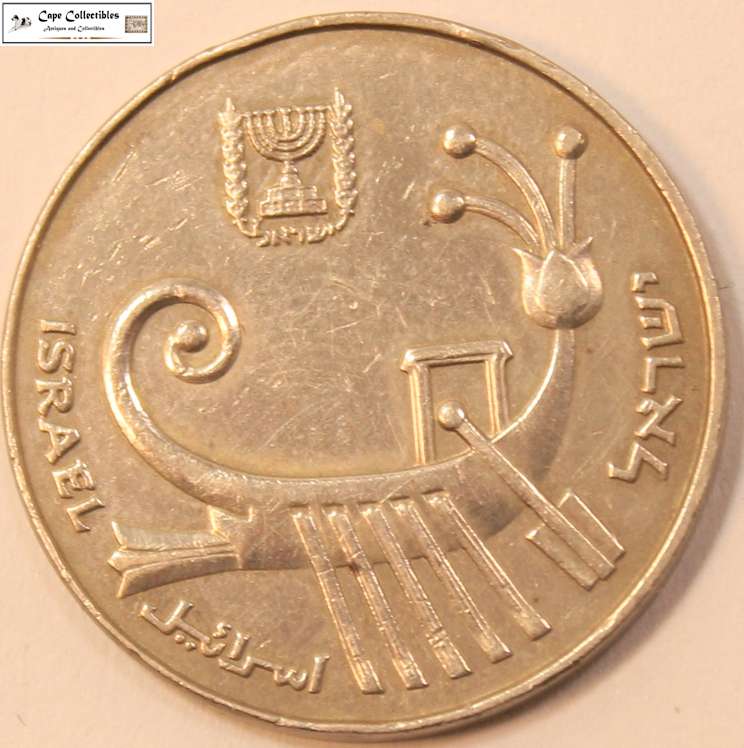 Israel 10 Sheqalim Hannukah 5744 (1984) Coin Circulated