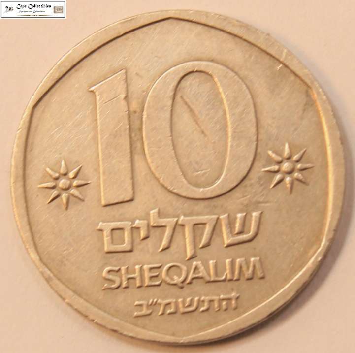 Israel 10 Sheqalim Hannukah 5744 (1984) Coin Circulated