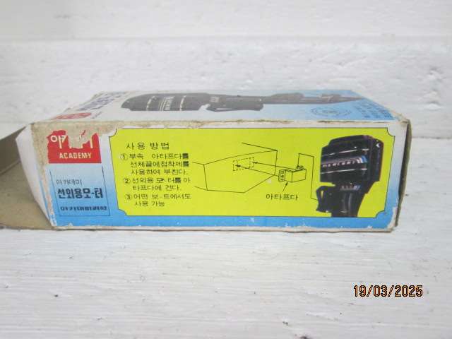 Academy Minicraft Toy Electric Mercury 650 Outboard Motor Model - BOXED - X2