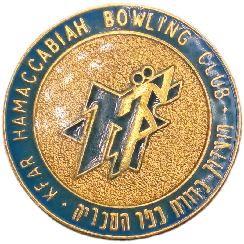 Vintage KFAR HAMACCABIAH Bowling Club Pin -Israel