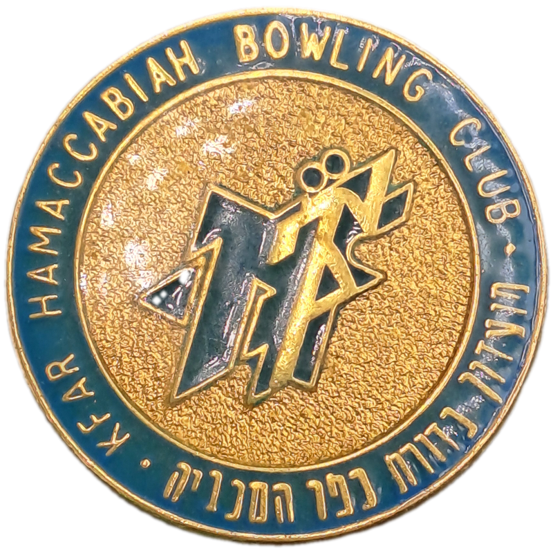 Vintage KFAR HAMACCABIAH Bowling Club Pin -Israel