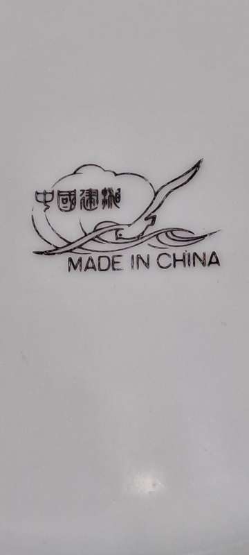 Crown Ming HARMONY Floral Fine China Salad Bowl  By Jian Shiang Made in China