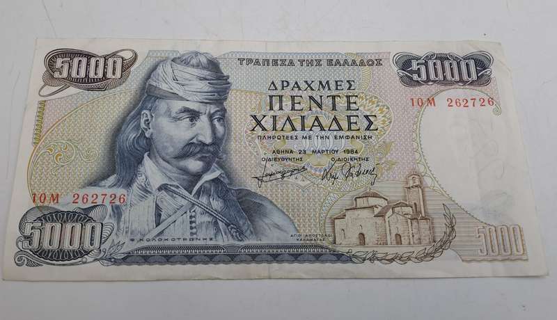 1997 Greece 5000 Drachmes bank Note