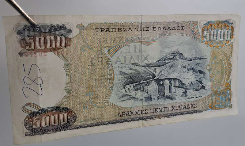 1997 Greece 5000 Drachmes bank Note