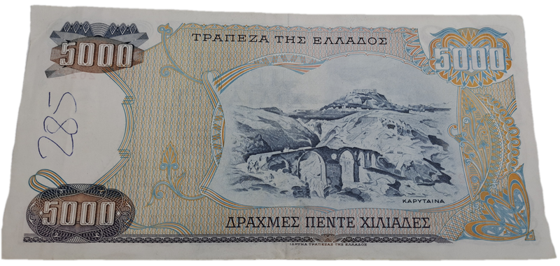 1997 Greece 5000 Drachmes bank Note