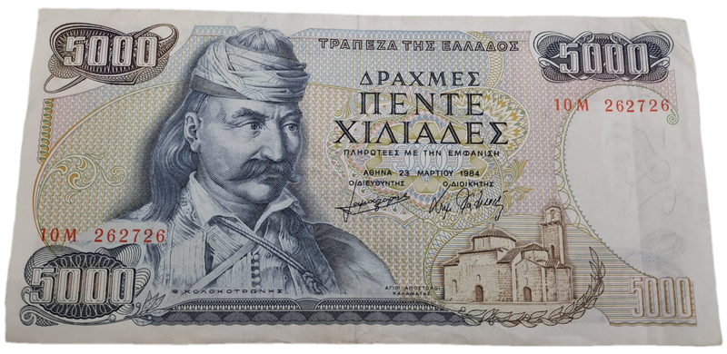 1997 Greece 5000 Drachmes bank Note