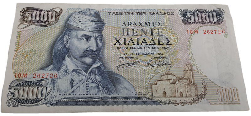 1997 Greece 5000 Drachmes bank Note