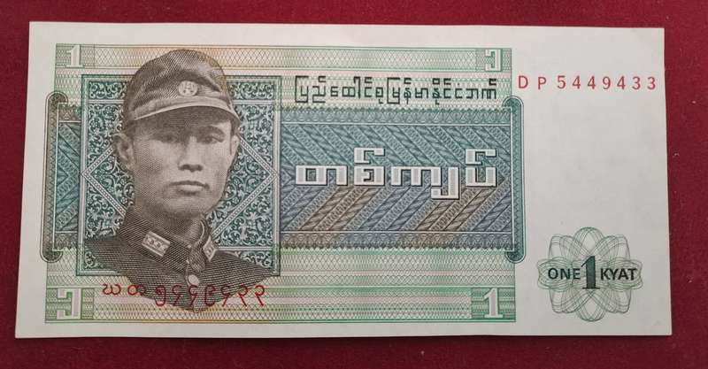 1972 Bruma Issuer Myanmar 1 Kyat Uncirculated Bank Note