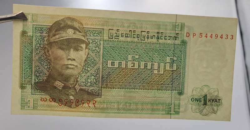 1972 Bruma Issuer Myanmar 1 Kyat Uncirculated Bank Note