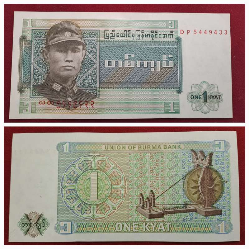 1972 Bruma Issuer Myanmar 1 Kyat Uncirculated Bank Note
