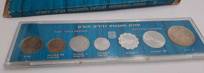 1980 Official Mint Set of Israel Coins comes with its original box-from Lira to Sheqel