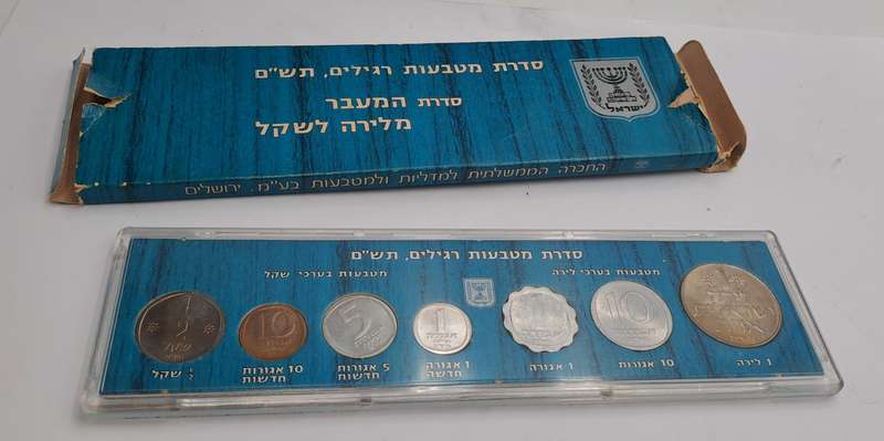 1980 Official Mint Set of Israel Coins comes with its original box-from Lira to Sheqel