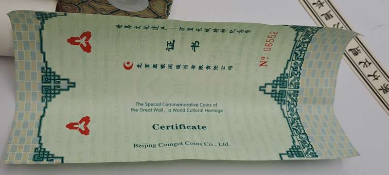 5 yuan of 2002 Special Commemorative Coin Limited edition No 6552 of The Great Wall of China
