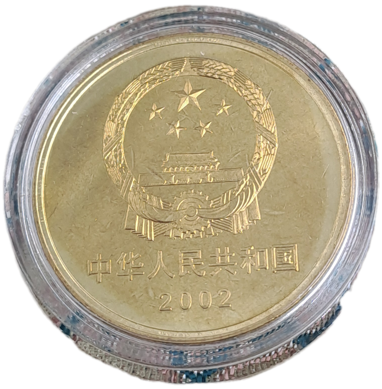 5 yuan of 2002 Special Commemorative Coin Limited edition No 6552 of The Great Wall of China