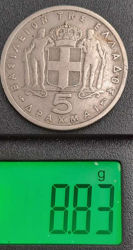 1954 Greece  5 Drachmai - Paul I