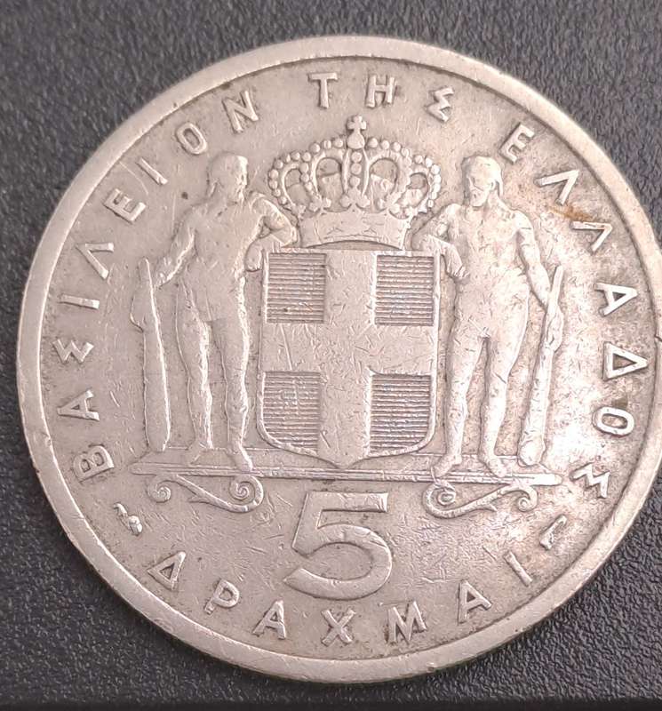 1954 Greece  5 Drachmai - Paul I