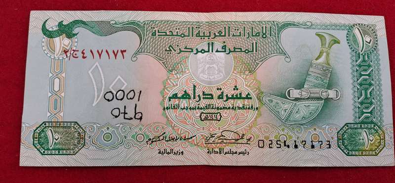 1993  United Arab Emirates 10 Dirhams Bank Note