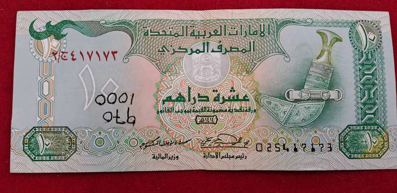 1993  United Arab Emirates 10 Dirhams Bank Note