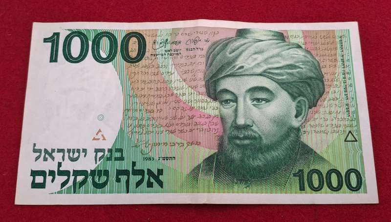 1983 Israel 1000 Sheqalim Moses Maimonides Banknote