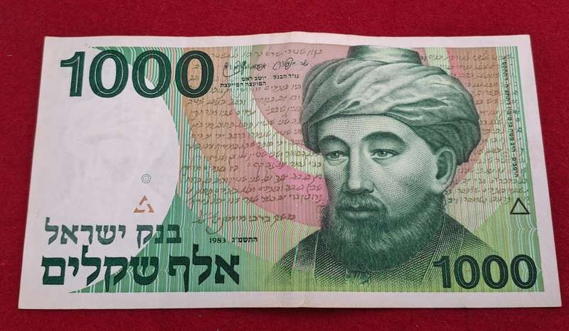 1983 Israel 1000 Sheqalim Moses Maimonides Banknote