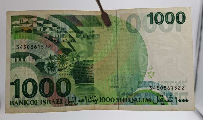 1983 Israel 1000 Sheqalim Moses Maimonides Banknote