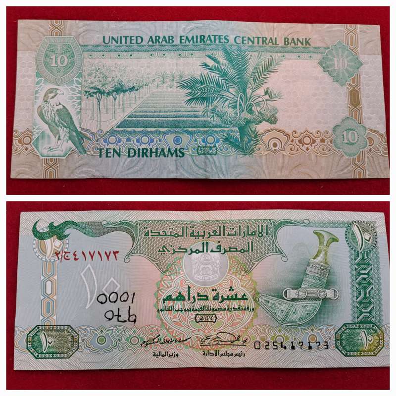 1993  United Arab Emirates 10 Dirhams Bank Note