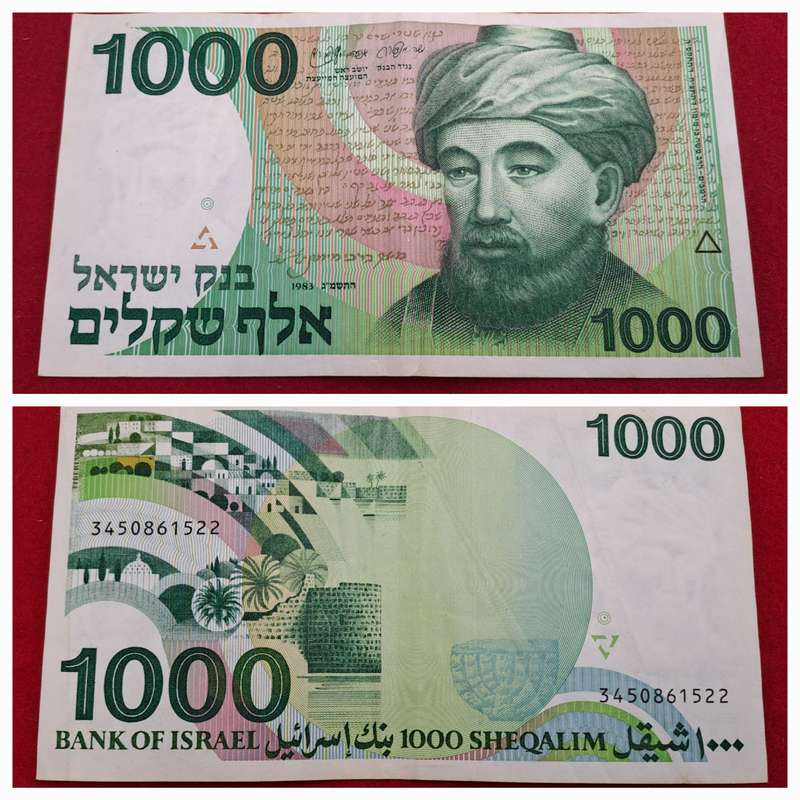1983 Israel 1000 Sheqalim Moses Maimonides Banknote