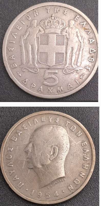 1954 Greece  5 Drachmai - Paul I