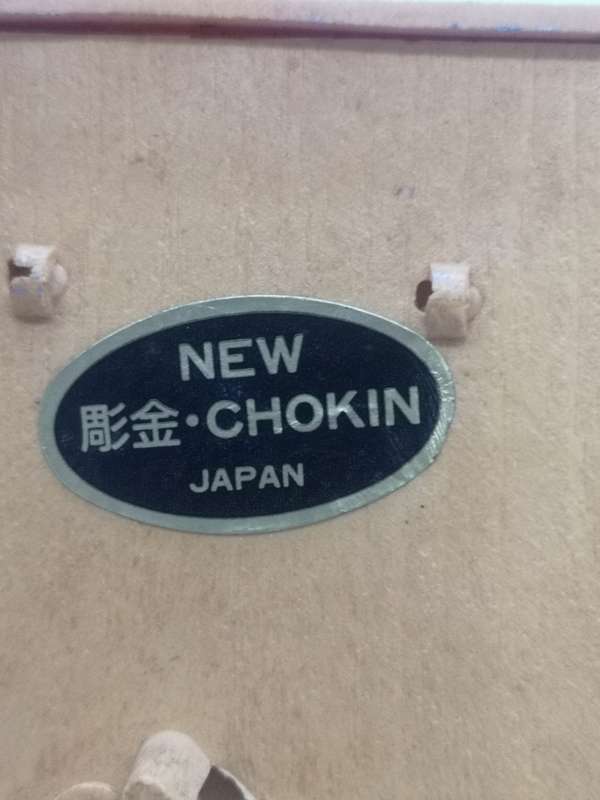 Chokin Japan framed picture