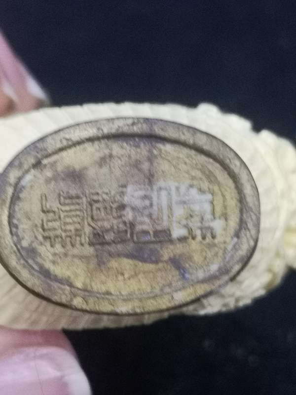 Antique Oriental Carved Snuff bottle base Signed
