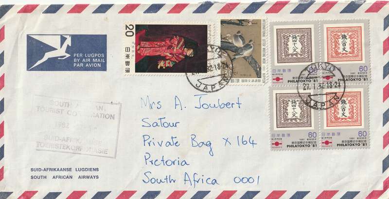 Japan Cover - 1981 - Letter Writing Week Birds Doves PhilaTokyo 81 Stamps on Stamps