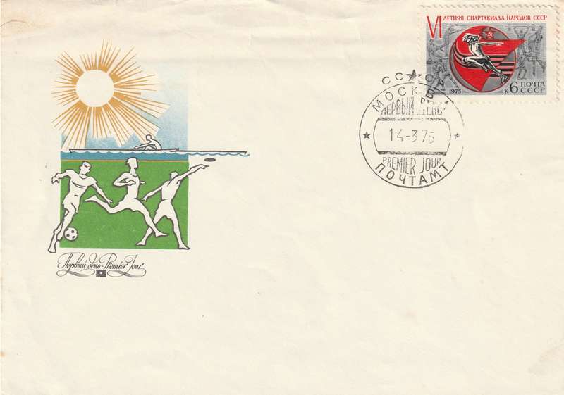 Russia Cover FDC - 1975 - 6th Summer Spartakiad Sports