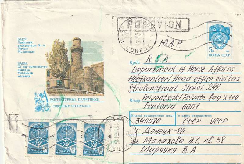 Russia Cover Postal Stationery - 1988 1976 1978 - Castle Communications emblem and Globe Flag