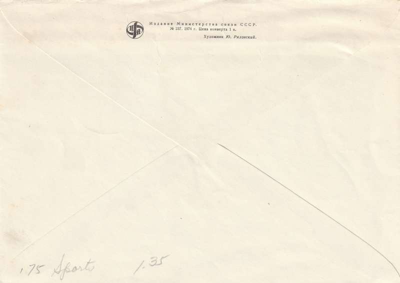 Russia Cover FDC - 1975 - 6th Summer Spartakiad Sports