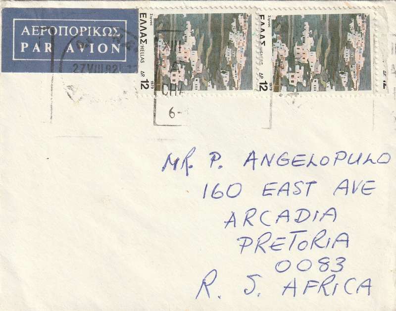 Greece Cover - 1979 - Siphnos Definitive Scenes