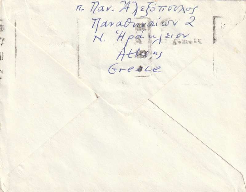 Greece Cover - 1979 - Siphnos Definitive Scenes