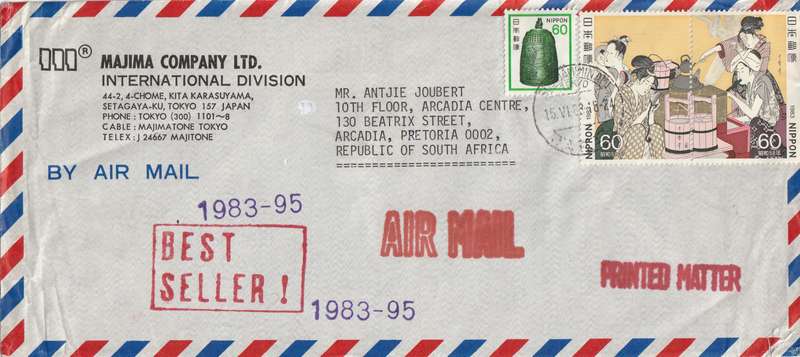 Japan Cover - 1980 - Hanging Bell Byodoin temple Women Working in the Kitchen Philatelic Week Majim