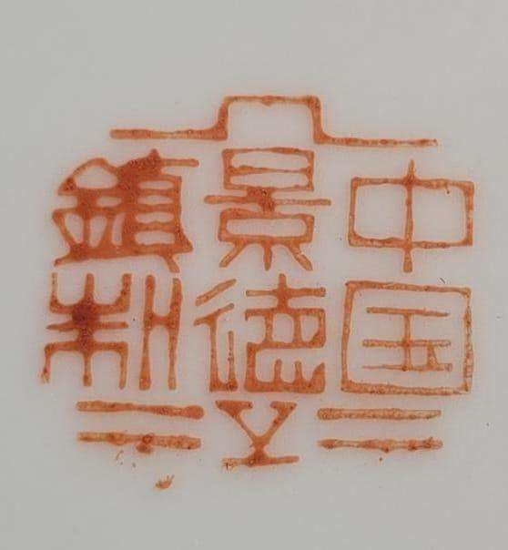 Small Chinese Ginger Jar with cork decorated 12cm