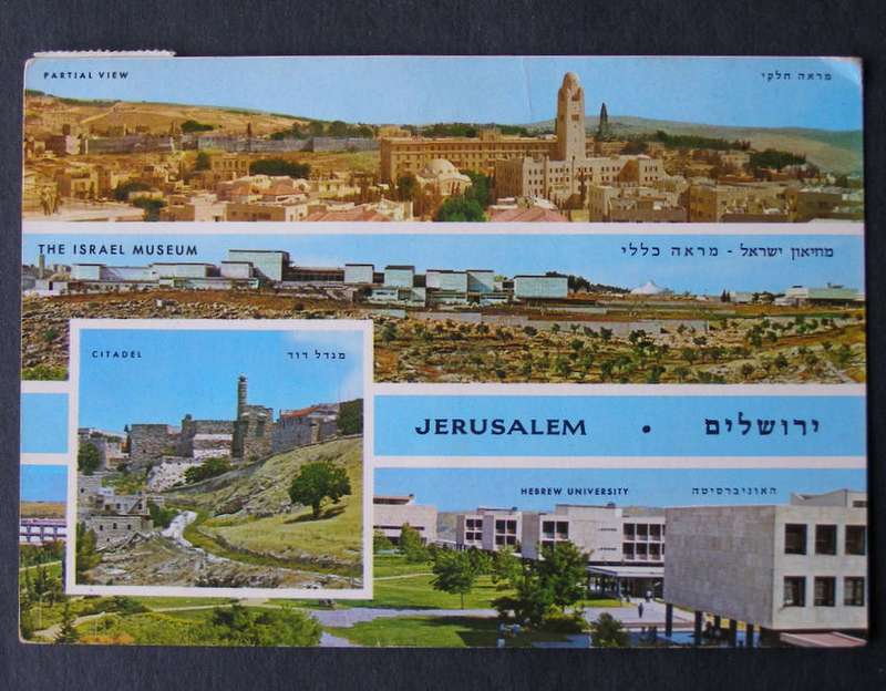 Palphot Israeli POSTCARD - Jerusalem 1978