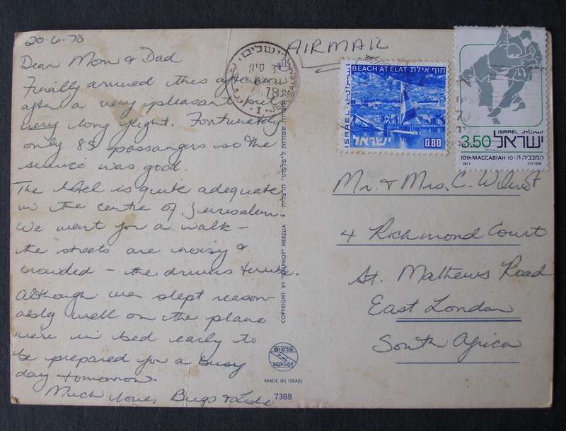 Palphot Israeli POSTCARD - Jerusalem 1978
