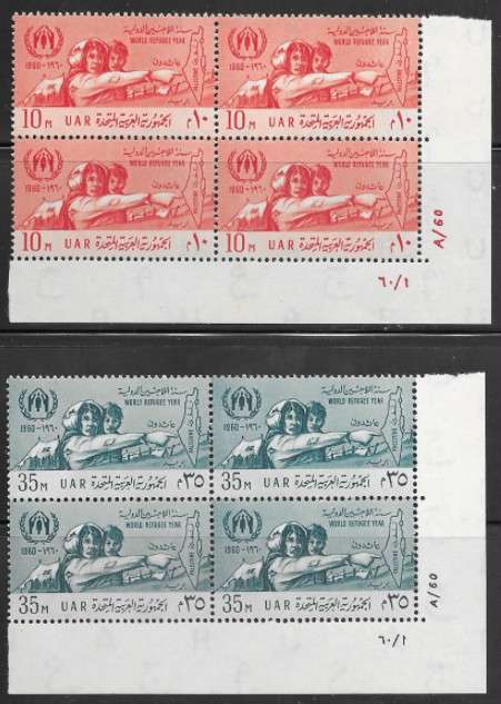 Egypt - 1960 World Refugee Year - VF MNH Control Blocks with Plate Numbers