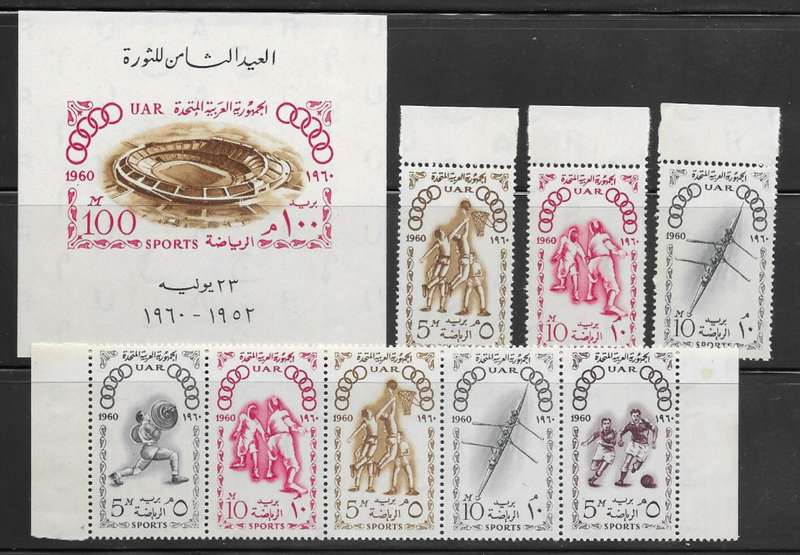 Egypt - 1960 Olympics - Mini Sheet / Marginals VFM - Sport
