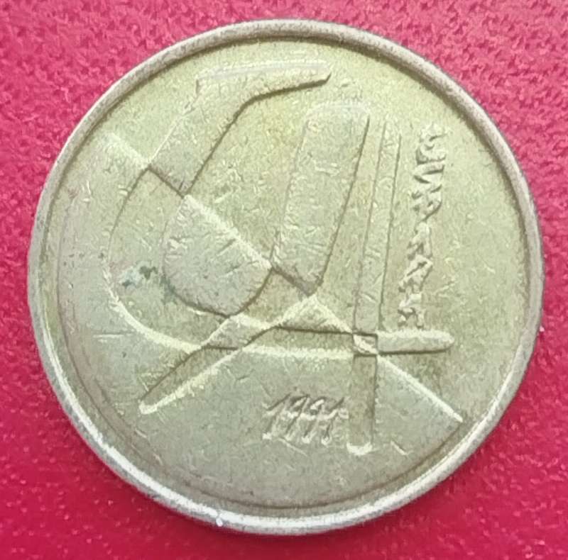 1991   5 Pesetas - Juan Carlos I   Coin       Spain         SUN14737