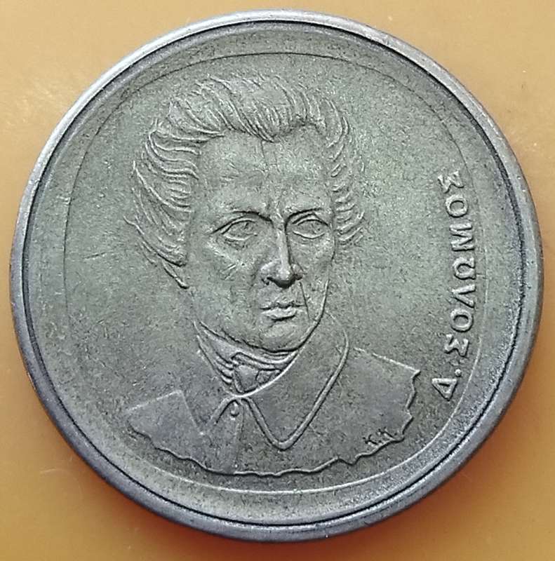 1990   20 Drachmes  Coin      GREECE          SUN14869