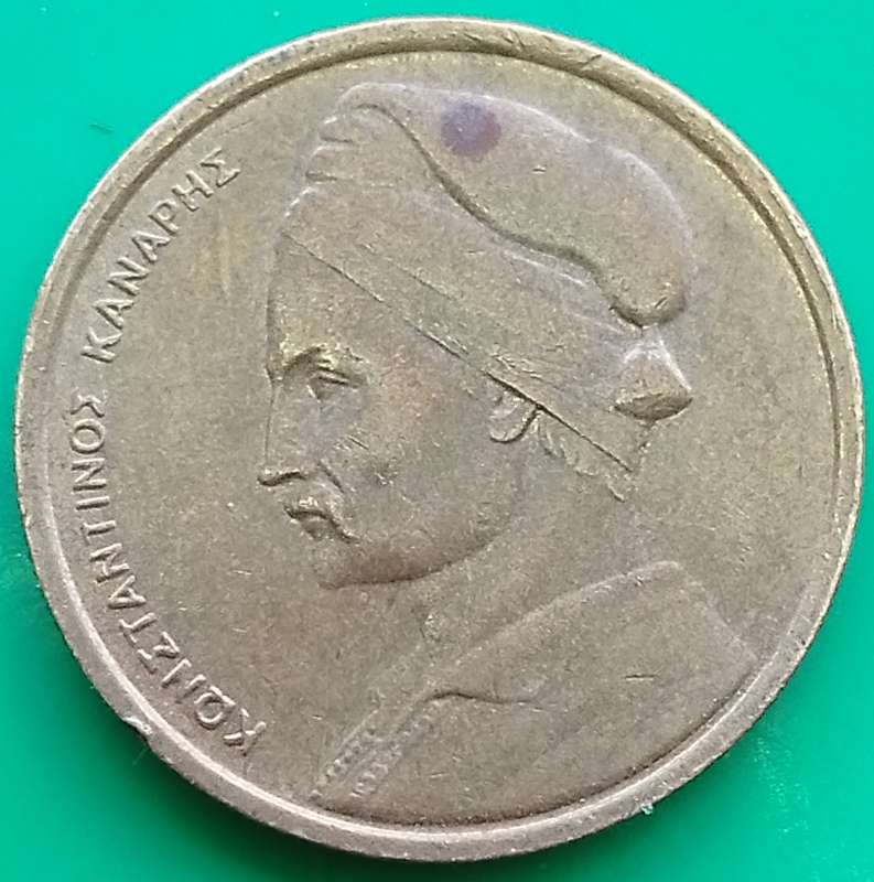 1976        1 Drachma  Coin      GREECE          SUN16059
