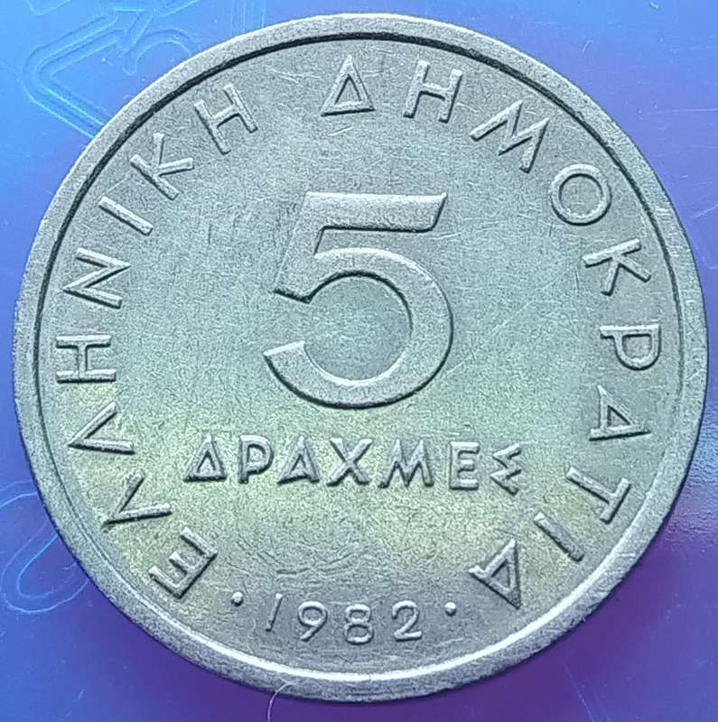 1982      5 Drachmes  Coin      GREECE          SUN16231